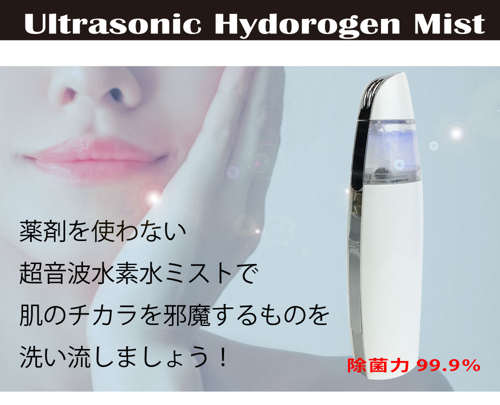 Ultrasonic Hydrogen Mist