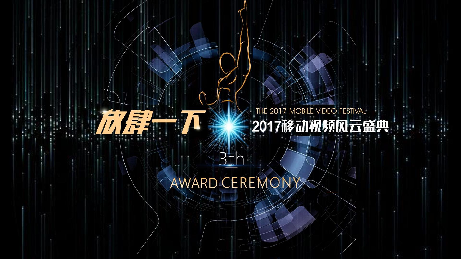 影像装置《流动的城市》